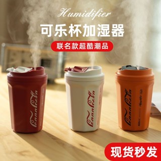 |GOOD|可樂杯加濕器 母嬰家用辦公宿捨 靜音大容量 無葉補水噴霧 空氣凈化器
