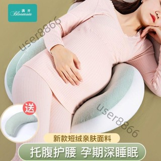 ⋞孕婦靠枕⋟ 孕婦枕護腰 側睡枕 託腹側臥睡覺專用墊靠U型 抱枕 可拆洗初孕期禮物