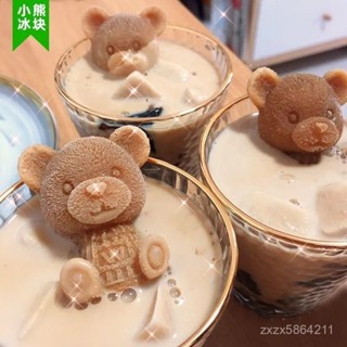 冰塊模具👉小熊冰塊模具 調酒冰塊模具 製冰模具 矽膠冰塊盒 冰糕磨具 冰淇淋模具 卡通冰塊模具 保冷冰塊模具
