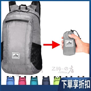 【臺灣熱銷】登山包 輕量摺疊防水旅行包 男戶外運動揹包 登山後揹包 女防水尼龍雙肩包 迷你登山包