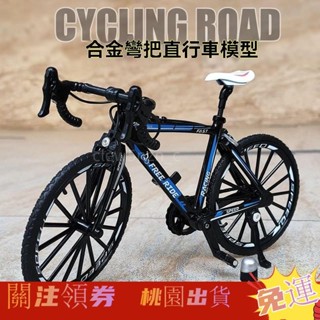 臺灣熱銷+免運🍀1/8閤金模型速降自行車模擬單車玩具軟尾山地公路車擺件創意禮物 鋁合金模擬公路車 1:8 迷你單車模型