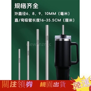 臺灣熱銷+免運🍀316不銹鋼吸管【加長款】珍珠形奶茶特大杯8mm金屬飲管21.5/30/32cm