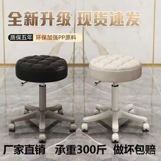 美容椅 陞降椅 五爪椅 辦公椅 按摩椅 吧檯椅 旋轉椅 工作椅 美容凳美容院專用旋轉陞降滑輪大工椅理髮店專用美髮 FN