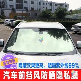 貼膜 汽車貼膜 玻璃貼膜 車膜 汽車包膜 玻璃膜 車身貼膜 汽車前檔膜 前檔專用膜 防紫外綫防爆膜 隔熱膜 前擋風貼膜