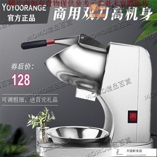可到付/【110V 碎冰機 免運】商用擺攤刨冰機雙刀電動打冰機奶茶店雪花冰戶外綿綿冰沙機