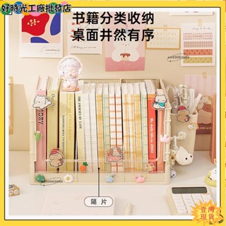 全館免運📦洞洞板置物架 ins奶油風 桌面收納盒 可疊加收納箱 簡易書架 防塵收納架 桌面收納架 收納盒 置物架lge