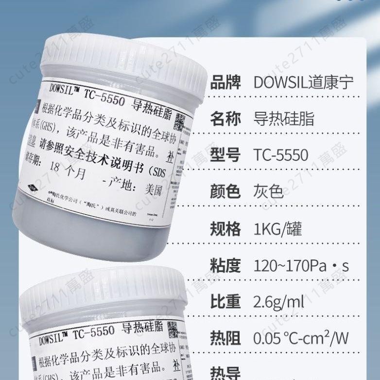 熱賣陶氏TC-5888廠家直銷導熱硅脂AI服務器臺式筆記本游戲CPU顯卡散熱可開發票
