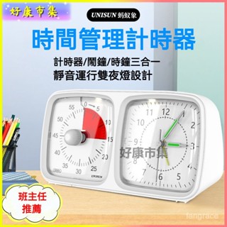 可開發票 視覺化計時器時間管理兒童學生學習專用計時器廚房定時器 懶人鬧鐘 多功能鬧鐘 電子 鬧鐘 時鐘 智慧鬧鐘 鬧鈴