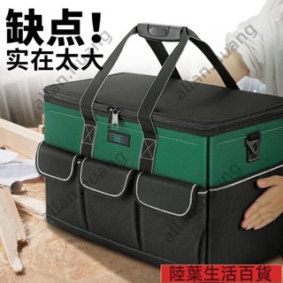 臺灣出貨🚚工具包 手提工具袋 牛津布 防水收納袋 水電工具箱 大容量 耐用 維修專用多功能結實帆布加厚電工木工工具袋