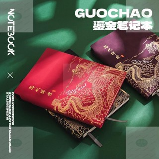 2022加厚文藝中國風鎏金彩印筆記本本子羊巴皮革超好手感定製LOGO記事本100g厚A5日記本簡約大學生 手帳本
