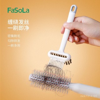 新店限時低價🔥🔥【93%好評率】FaSoLa氣墊梳清潔刷梳子清潔爪工具清理毛髮清按摩梳捲髮梳清洗刷