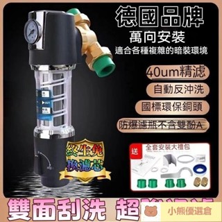 🚀臺灣發出·可開發票😊前置過濾器 8T 全戶軟水龍頭 前置軟水過濾器 直飲濾水器 淨水濾水器 軟水機 水龍頭淨水器