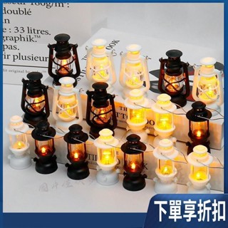 【臺灣熱賣】娃娃屋子佈置 微觀擺件迷你復古模擬led電子小夜燈掛件裝飾蠟燭燈節日戶外場景氛圍燈串