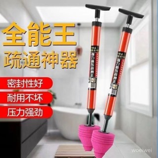 【店鋪熱銷】一炮通通衝馬桶厠所下水道疏通堵塞廚房管道家用神器高壓衛生間