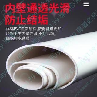 可開發票💫PVC扁管50 63 75 110橢圓管地漏移位器洗衣機下水移位 圓扁管配件💫