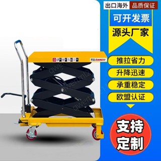 #新品#熱賣 手動液壓升降平臺車移動式電動升降機小型舉升機剪叉簡易式小推車