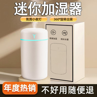 德國進口充電加濕器家用車載臥室靜音桌面空氣大霧辦公室迷你小型 禮物 家用 辦公用 車載