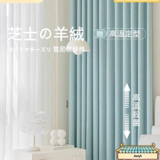 【限時特賣】臺灣雪尼爾提花窗簾遮光2024新款女生臥室高階感加厚藍色輕奢現代簡約