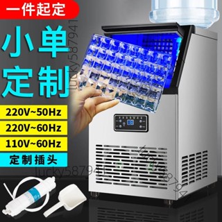 *可開票*定製美標110v商用製冰機跨境外貿ice maker machine出口臺灣日本【詢運費】3206