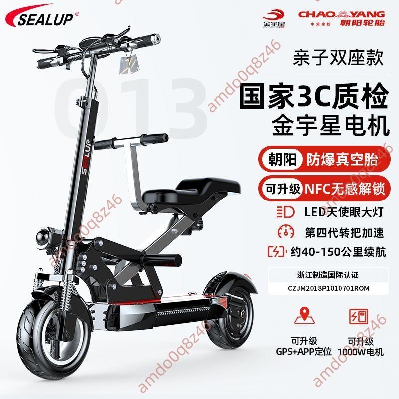 🔥免開電子發票🔥希洛普電動滑板車親子車成人迷你電瓶車便攜上班代步車小型電動車