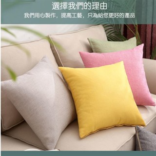 【臺灣出貨】素色亞麻加厚抱枕多種尺寸 卡通印花抱枕 短絨毛抱枕 汽車靠枕 沙發抱枕 腰枕 枕心 抱枕枕芯枕套靠枕靠墊