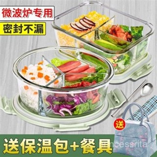 【🔥限時特價🔥】圓形便噹帶飯保溫餐盒專用碗上班族保鮮盒加熱分隔微波爐玻璃飯盒 Y9BM