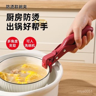 {嘉義爆款} 瑞士防燙夾廚房用防燙鍋夾取碗夾盤子微波爐矽膠夾菜鉗蒸菜鍋神器0202 UMFX