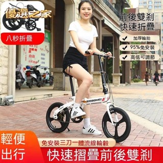 🔵臺灣優選之家🔵16-20吋免安裝折疊自行車女士超輕便攜成年人男式上班騎單速腳踏車
