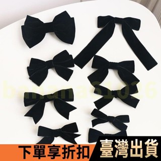 免運*新品✨黑色絲絨蝴蝶結別針小號網紅手工胸針領結手工diy衣服配飾配件