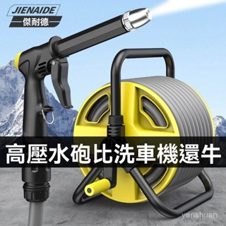 💥爆款💥 [廠家直銷]家用洗車水槍高壓水搶水泵龍頭澆花神器清洗工具刷車槍頭防凍軟管