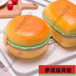 可愛漢堡學生飯盒 微波爐便當盒 多層兒童午餐盒 水果保鮮盒 塑膠餐盒 兒童零食收納盒 點心水果便當盒