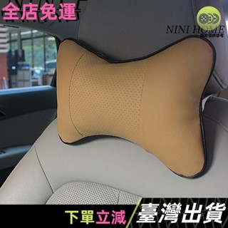 車載用品 汽車頭枕頸枕靠枕一對車載頭枕車用腰靠腰枕腰墊靠背墊枕頭套裝20C