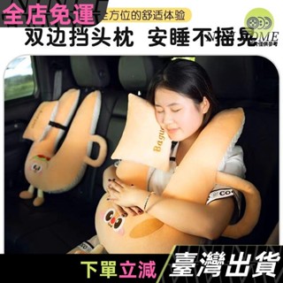車載用品 車載枕頭兒童車上睡覺神器汽車後排坐車安全帶防勒脖抱枕成人靠枕20C