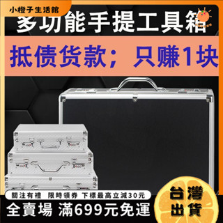 🍊小橙子🍊【臺灣出貨&免運】手提式鋁閤金箱子帶鎖存錢箱大容量檔案箱家用保險工具密碼收納箱 572H