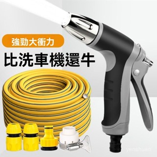💥爆款💥 [廠家直銷]高壓洗車水槍家用伸縮水管軟管自來水沖洗澆花多功能噴頭增壓神器