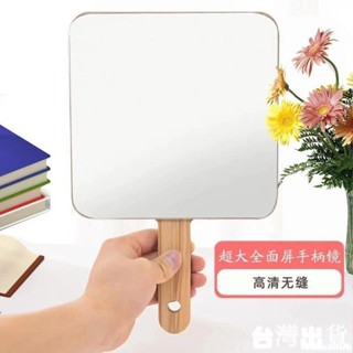 便攜鏡子【臺灣出貨】超大木質手柄鏡高清化妝鏡手持手拿鏡原木柄化妝鏡美容鏡紋繡專用