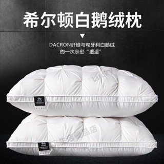 廠家直銷一件代髮希爾頓枕頭枕芯五星級酒店枕頭芯一衹裝高檔枕芯