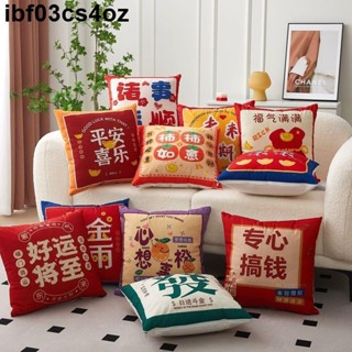 ❤好嘢生活❤是新品沙發抱枕國潮風吉利抱枕套客廳沙發靠枕加厚短毛絨靠墊學生宿舍辦公室腰靠