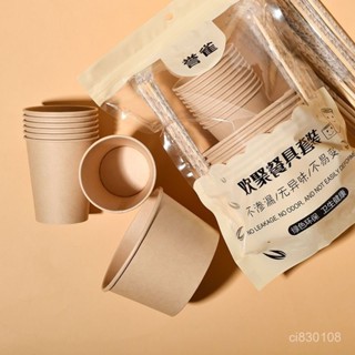 🔥臺灣嚴選🔥一次性環保餐具三件套獨立包裝家用戶外野餐露營紙碗紙杯筷子熱賣精品💋