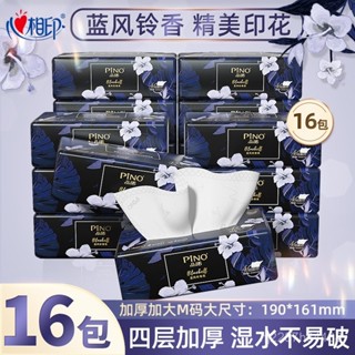 ✨臺灣精選出貨 便攜紙巾 卡通紙巾 心相印抽紙品諾藍風鈴香氛印花90抽M碼4層學生宿捨家用批髮整箱