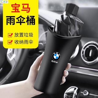 2專用於BMW 寶馬 車用後排雨傘收納桶 掛式垃圾筒 3系5系1系X1/iX3/X2/X5/X7 多功能儲物桶