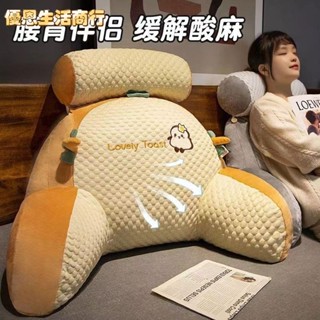 🔷優恩生活商行🔷冰豆豆床頭靠 墊軟包護腰靠枕 大靠背 沙發抱枕 床靠枕頭大靠背沙發抱枕 床靠枕頭 靠墊靠腰墊 三角靠