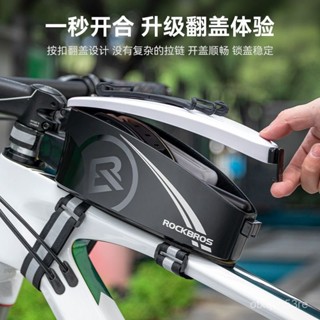 馬鞍包防水裝備包【熱銷333.3萬樑包上管包兄弟】纍計自行車前山地車件包手機包騎行+洛克