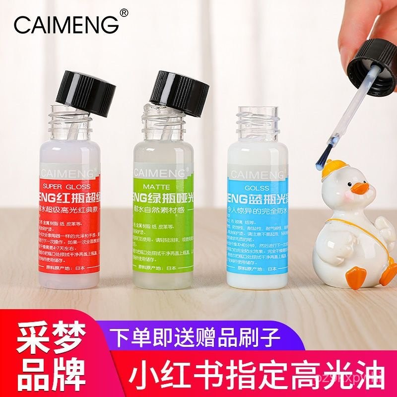 【精晶優選】流體暴力熊水性亮油粘土防水超輕粘土亮光油娃娃石塑粘土丙烯亮光