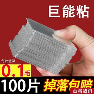 🔥臺灣熱賣🔥 納米雙麵膠雙麵膠帶高粘度 強力 粘墻萬能無痕大雙麵膠貼粘貼片 奈米無痕貼 雙面貼 無痕雙面貼 貼片 背