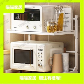 微波爐架 烤箱架 層架臺麵多層可伸縮微波爐加厚置物架廚房家用收納烤箱鍋架隔層架【喵喵家居】