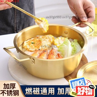 優品推薦·韓式不銹鋼麵鍋拉麵金色電磁爐湯鍋泡麵網紅家用雙耳日式火鍋9916