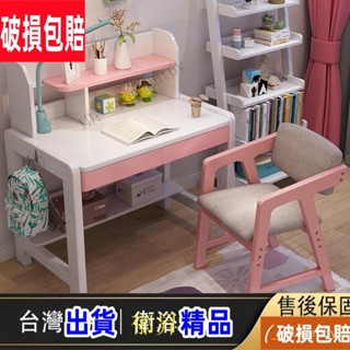 【YS】實木小戶型公分書桌學習桌cm兒童電腦桌70小學生90一體家用書架80 IBWL
