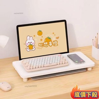 ✈️臺彎出貨🚚現時下殺令✨筆記本鍵盤支架 桌麵鍵盤增高防塵託架子 覆蓋外接鍵盤架 電腦螢幕增高架 鍵盤整理 桌上架 滑