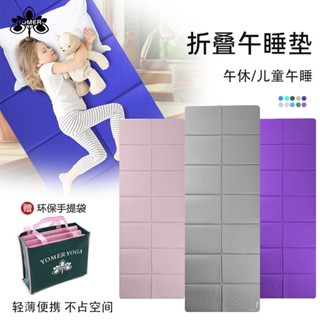 🌈臺灣熱賣 【店鋪熱銷】可折疊學生午睡墊便攜式瑜伽墊午休墊打地鋪辦公室戶外午睡地墊